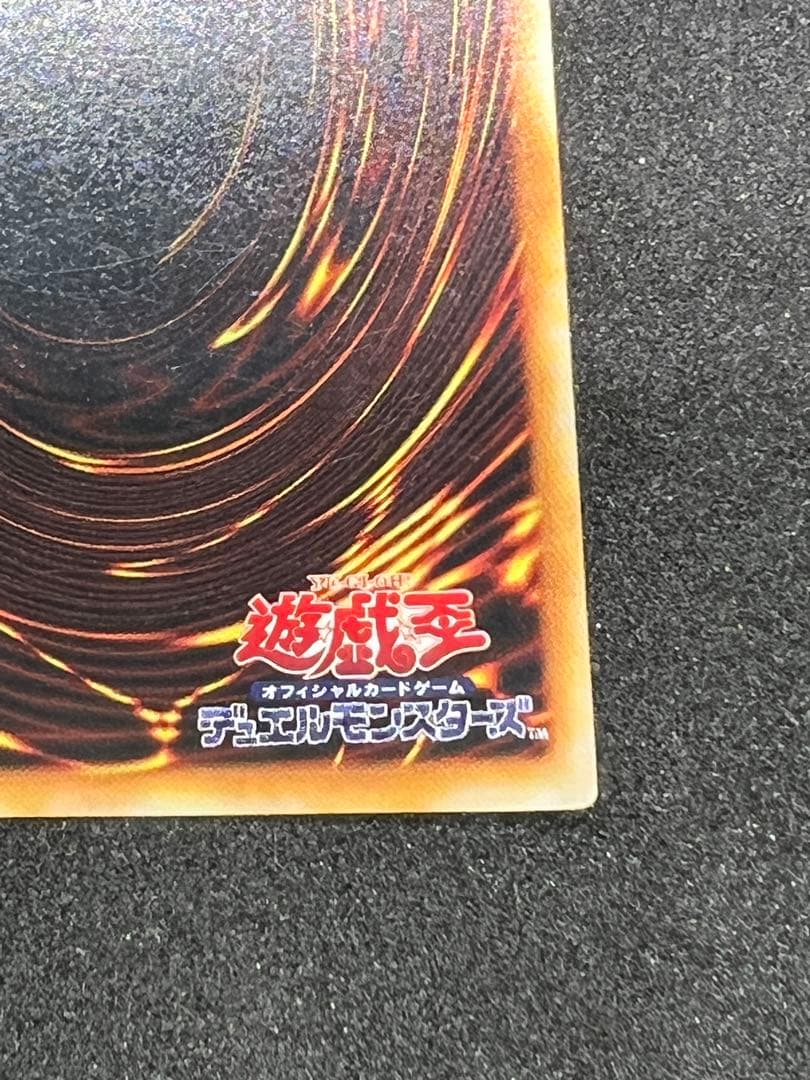 遊戯王 青眼の白龍 初期 ウルトラ