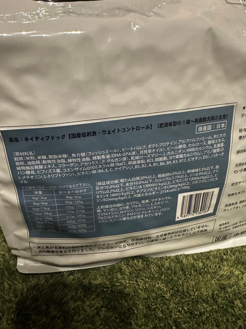ネイティブドッグ　国産低刺激　ウェイトコントロール　まとめ売り