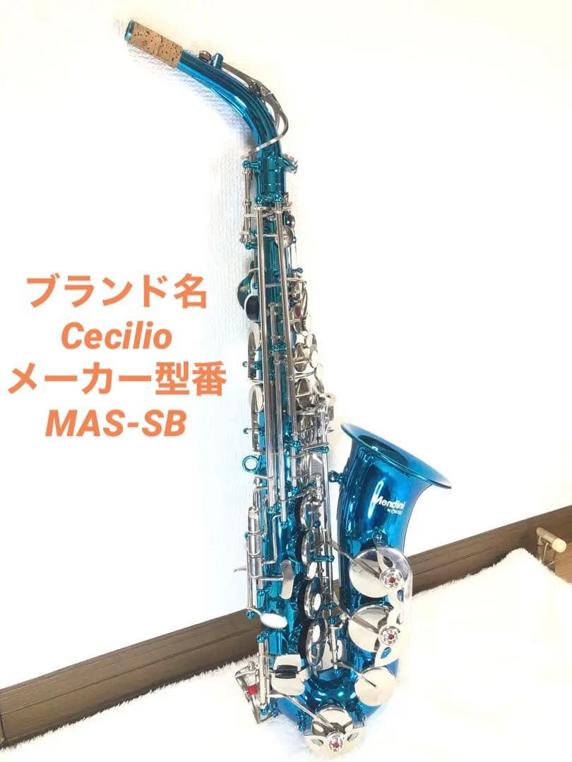 【美品】アルトサックスフォン Mendini By Cecilio