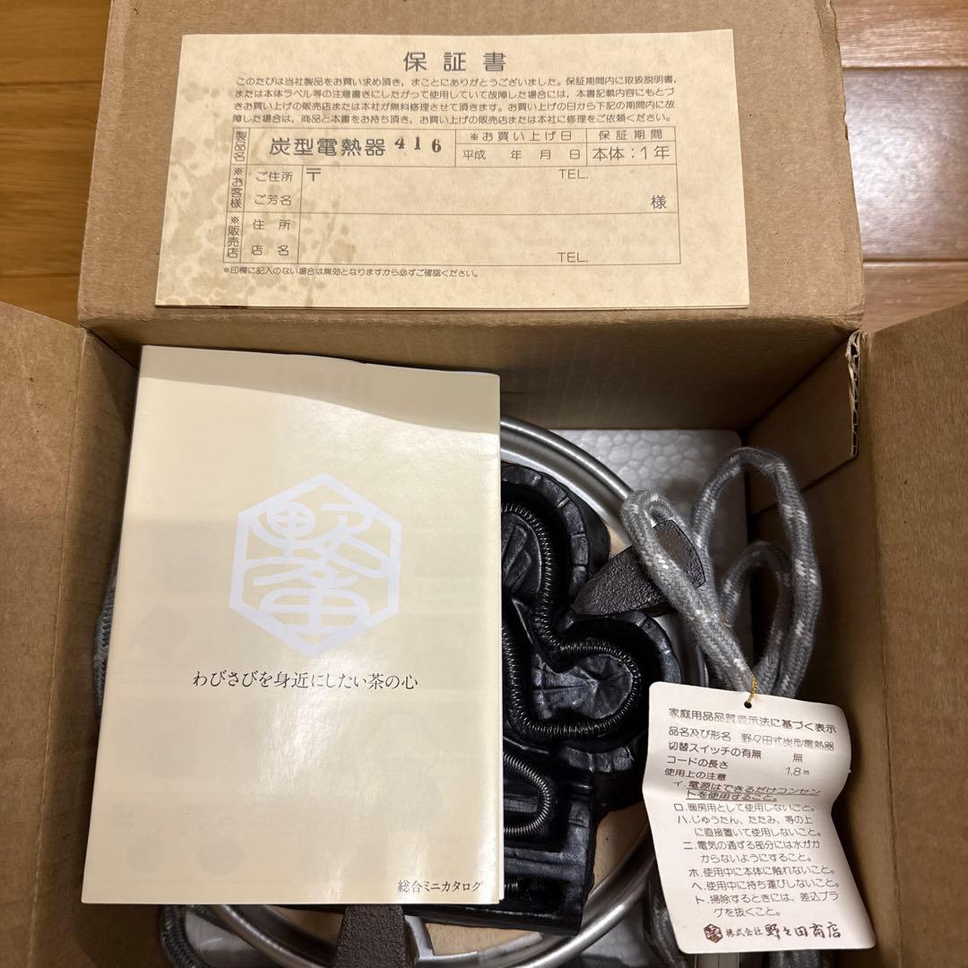 野々田商店　炭型電熱器