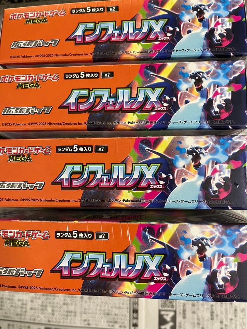 ポケモンカードインフェルノX 4BOXシュリンク付