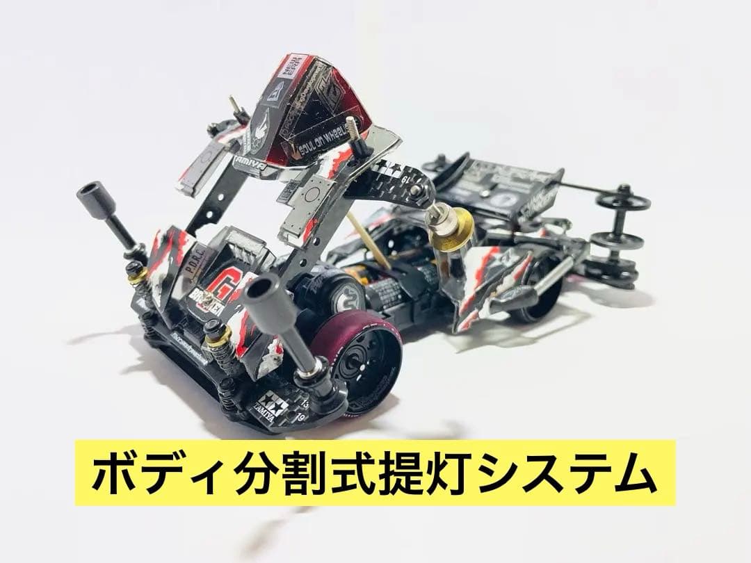 ミニ四駆 完成品 ブロッケンギガント　プレミアム　 VZシャーシ FM化