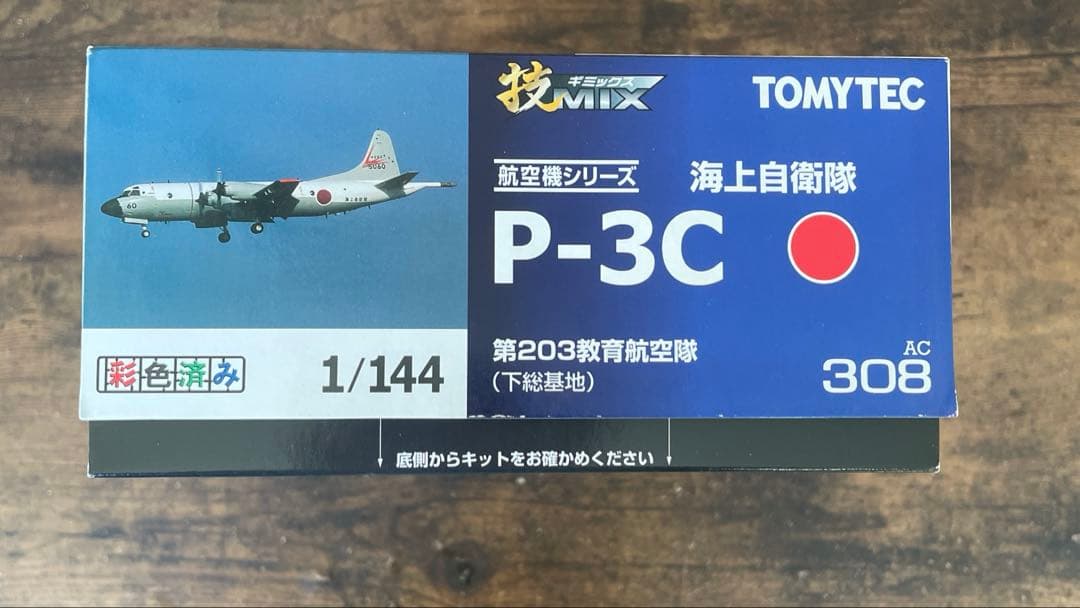 TOMYTEC 技MIX P-3C 海上自衛隊 第203航空隊 下総基地 308