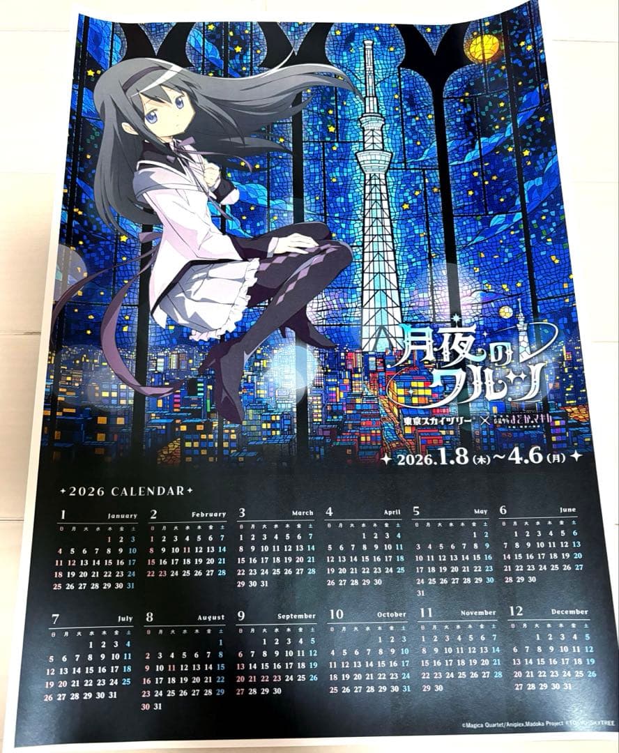 魔法少女 まどか☆マギカ ほむら ポスター 月夜のワルツ