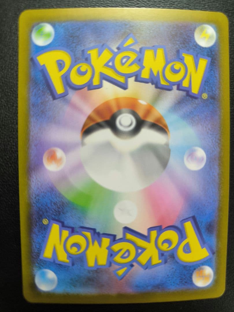 メガリザードンX　ex　SAR