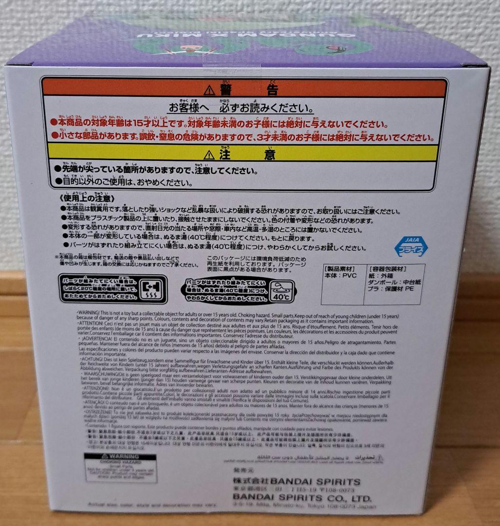 フィギュア 初音ミク シナモロール ぬいぐるみ ハロ スピーカー ガンダム ザク
