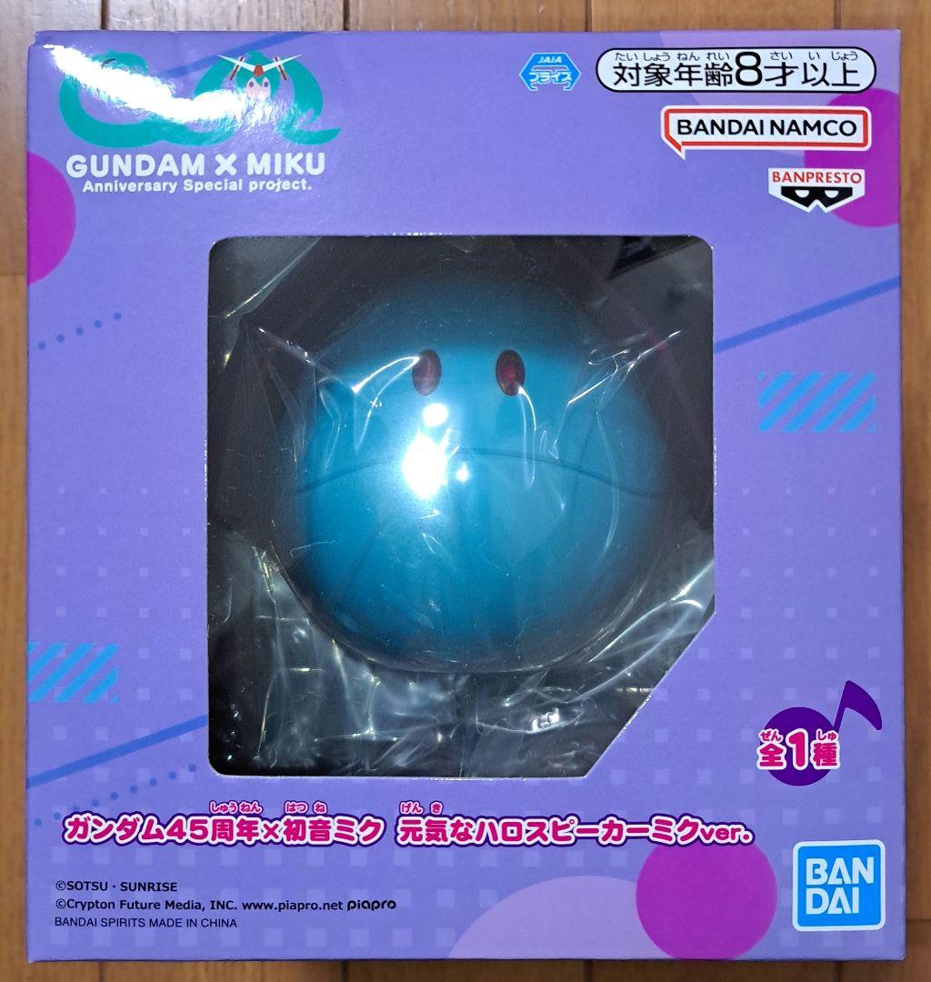 フィギュア 初音ミク シナモロール ぬいぐるみ ハロ スピーカー ガンダム ザク