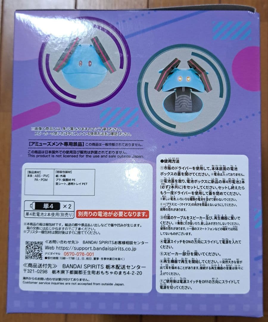 フィギュア 初音ミク シナモロール ぬいぐるみ ハロ スピーカー ガンダム ザク
