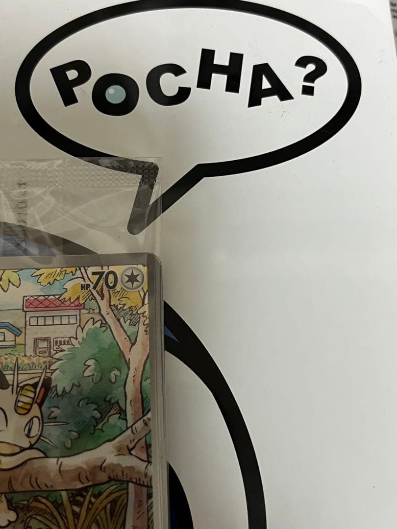 完全未開封　完全美品）ポケモンカード　ニャース　プロモ②