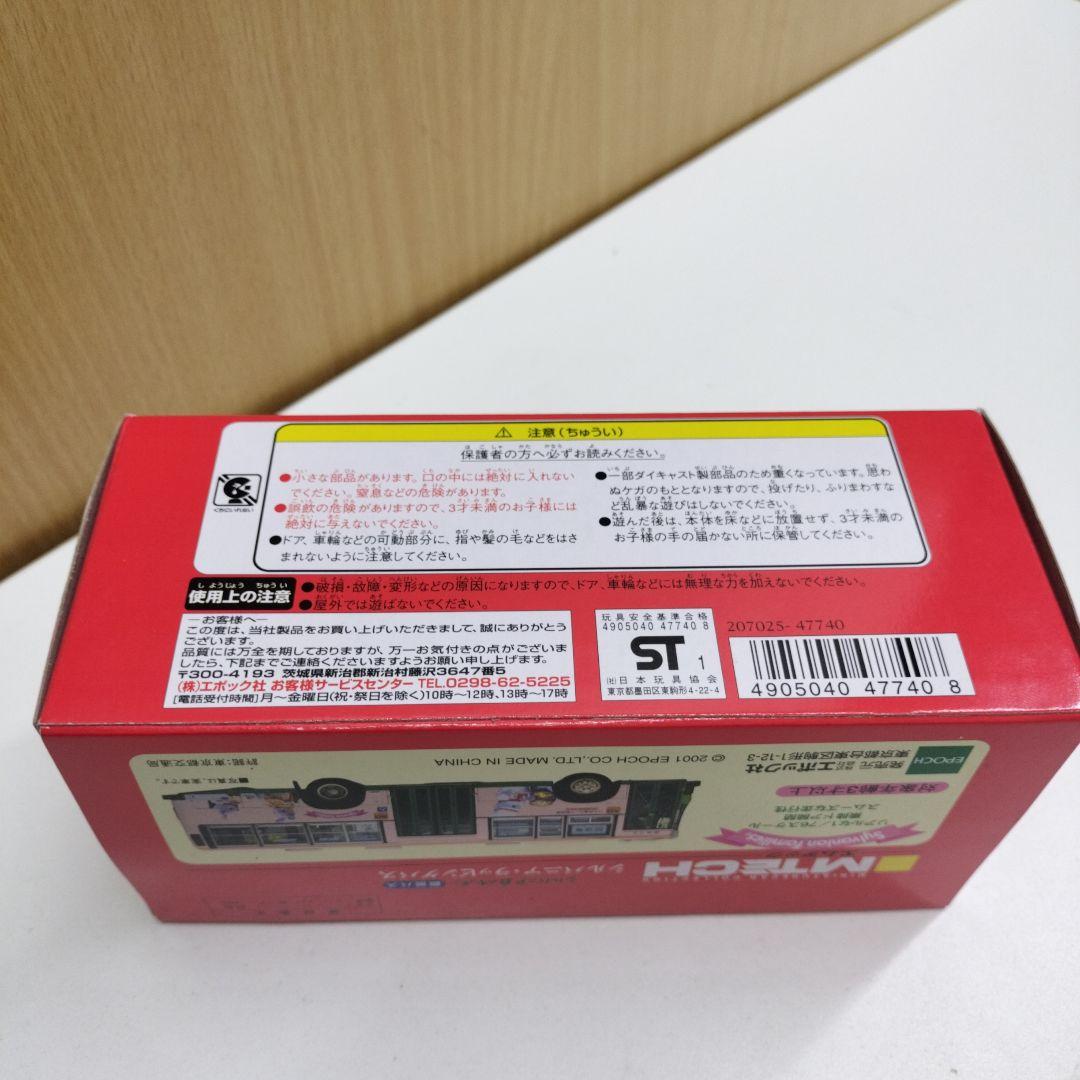 シルバニア 森のキッチン 都営バス シルバニア・ラッピングバス