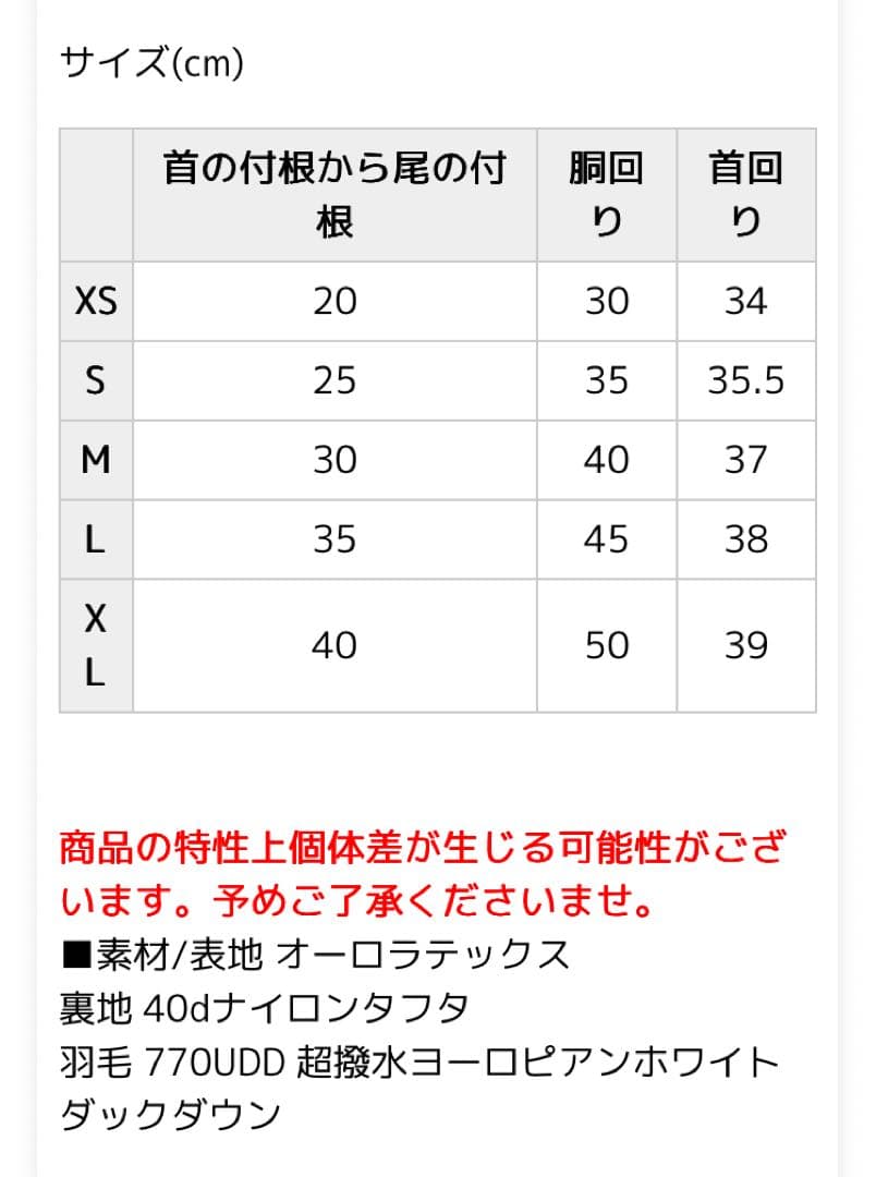犬用　NANGA ドッグダウンウェア　サイズXL ブラック　犬服　ダウンベスト