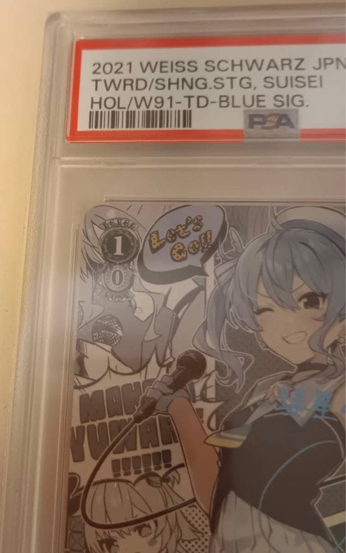 輝くステージへ 星街 すいせい サイン入り PSA10 #T004