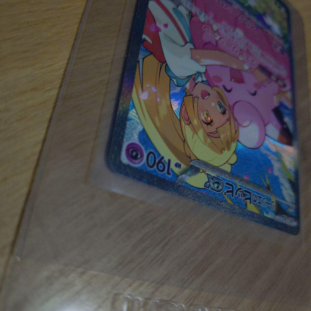 リーリエのピッピ　sar スタートデッキ100 NO32