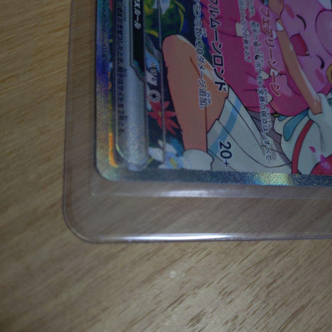 リーリエのピッピ　sar スタートデッキ100 NO32