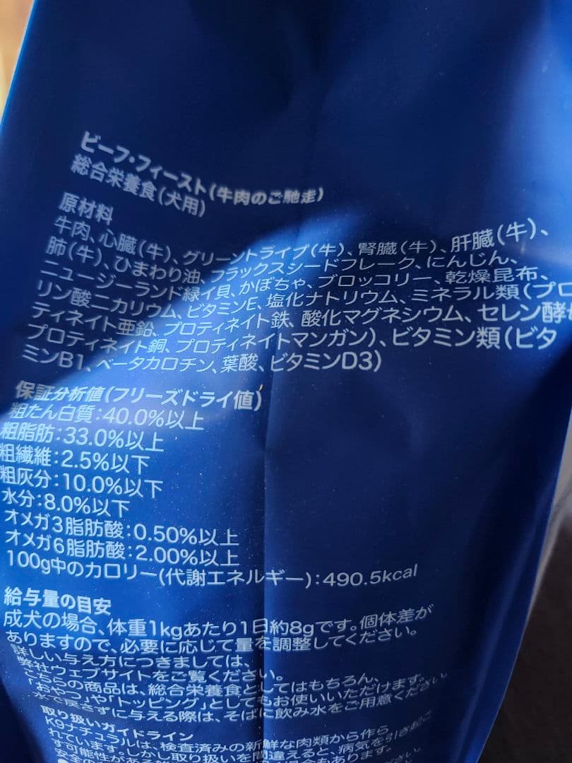 ★K9 ビーフフィースト 1.8kg 未開封