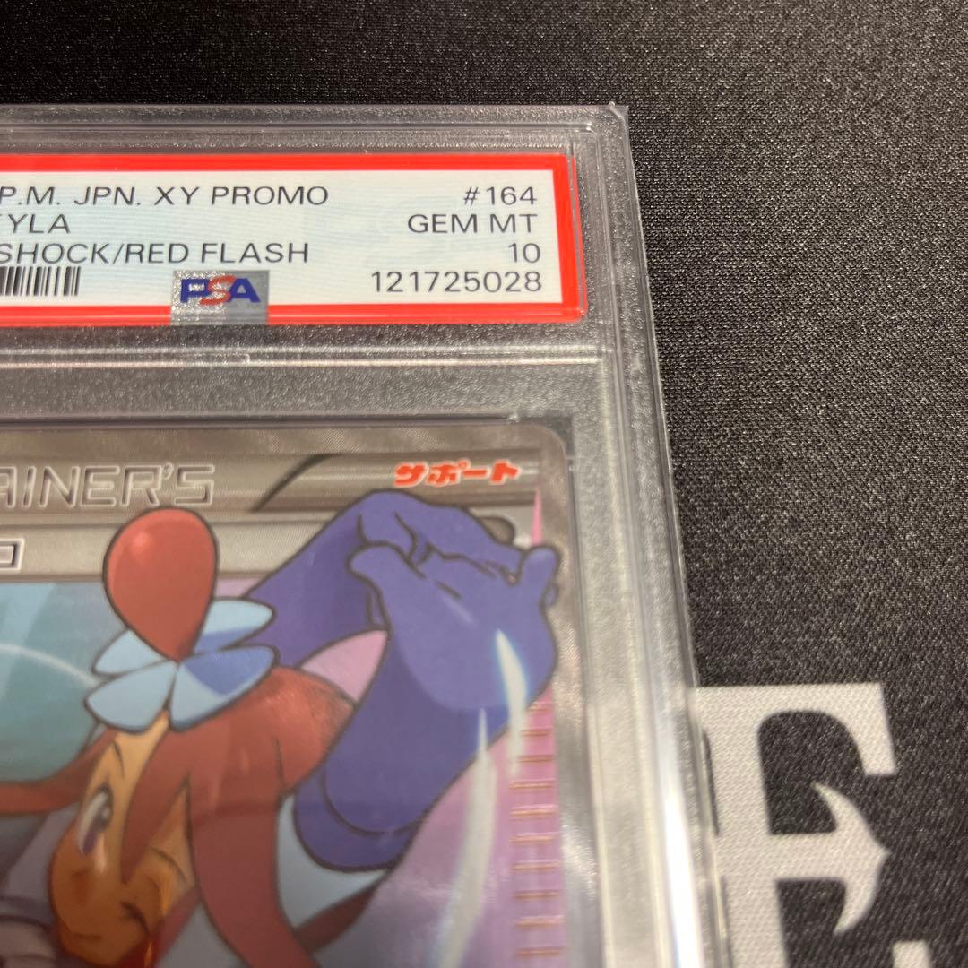 お*か様 【最安値スタート】フウロSR PSA10 プロモ