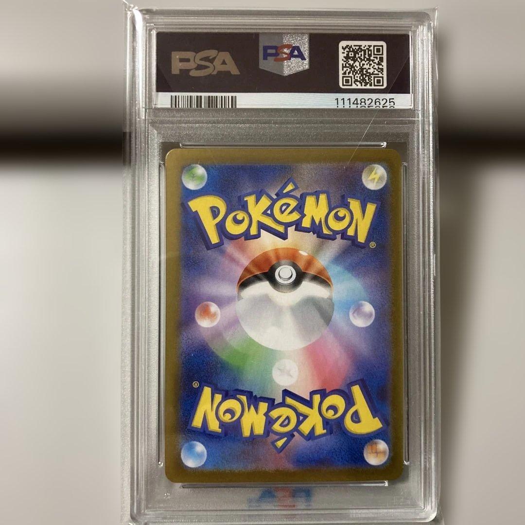 トドロツキ ex #218 PSA10