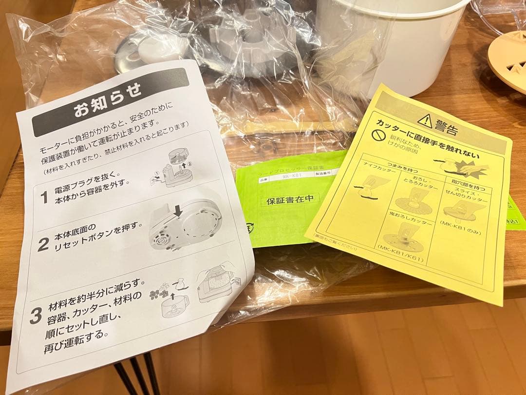 キッチン家電 Panasonic MK-K81-W