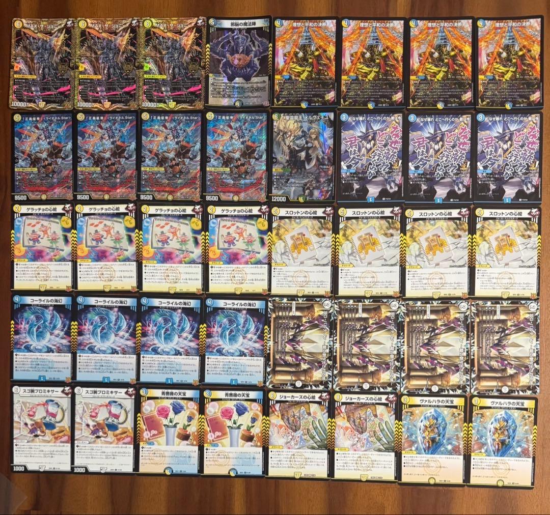 デュエマ CS優勝　青白ライオネル　デッキ