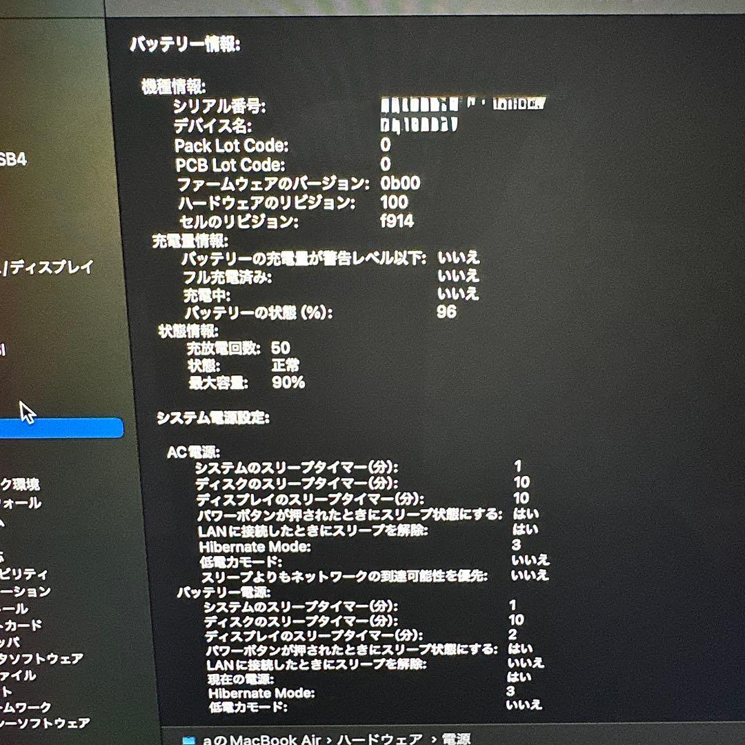【1点限り】超美品 MacBook Air M2 充電回数50回