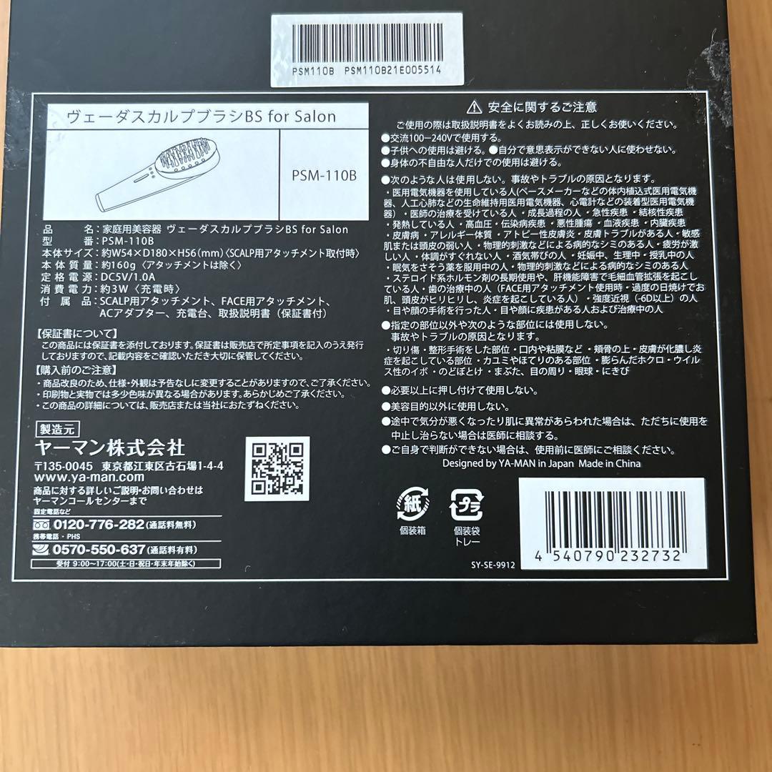 YA-MANヴェダスカルプブラシ