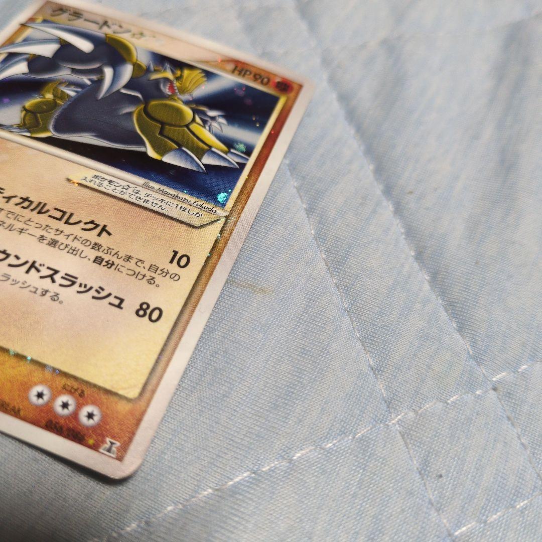 グラードン☆ ホロンの研究所1ED