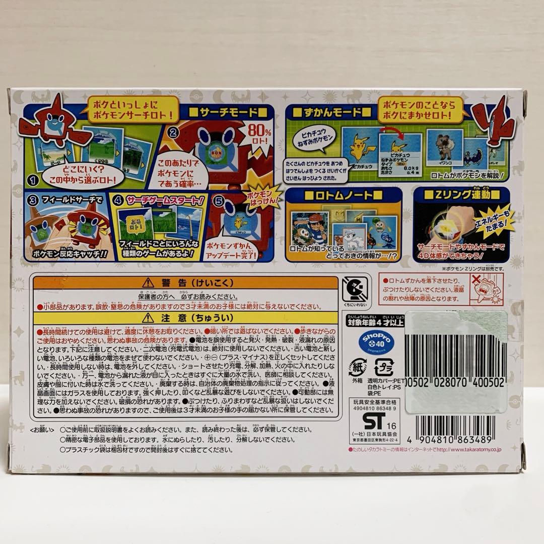 【希少品】　ポケットモンスター　ロトムずかん　ロトム図鑑