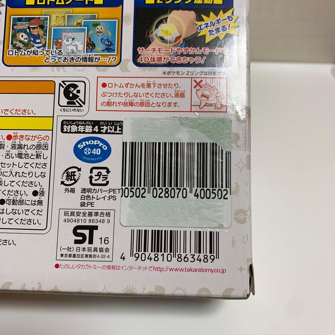 【希少品】　ポケットモンスター　ロトムずかん　ロトム図鑑