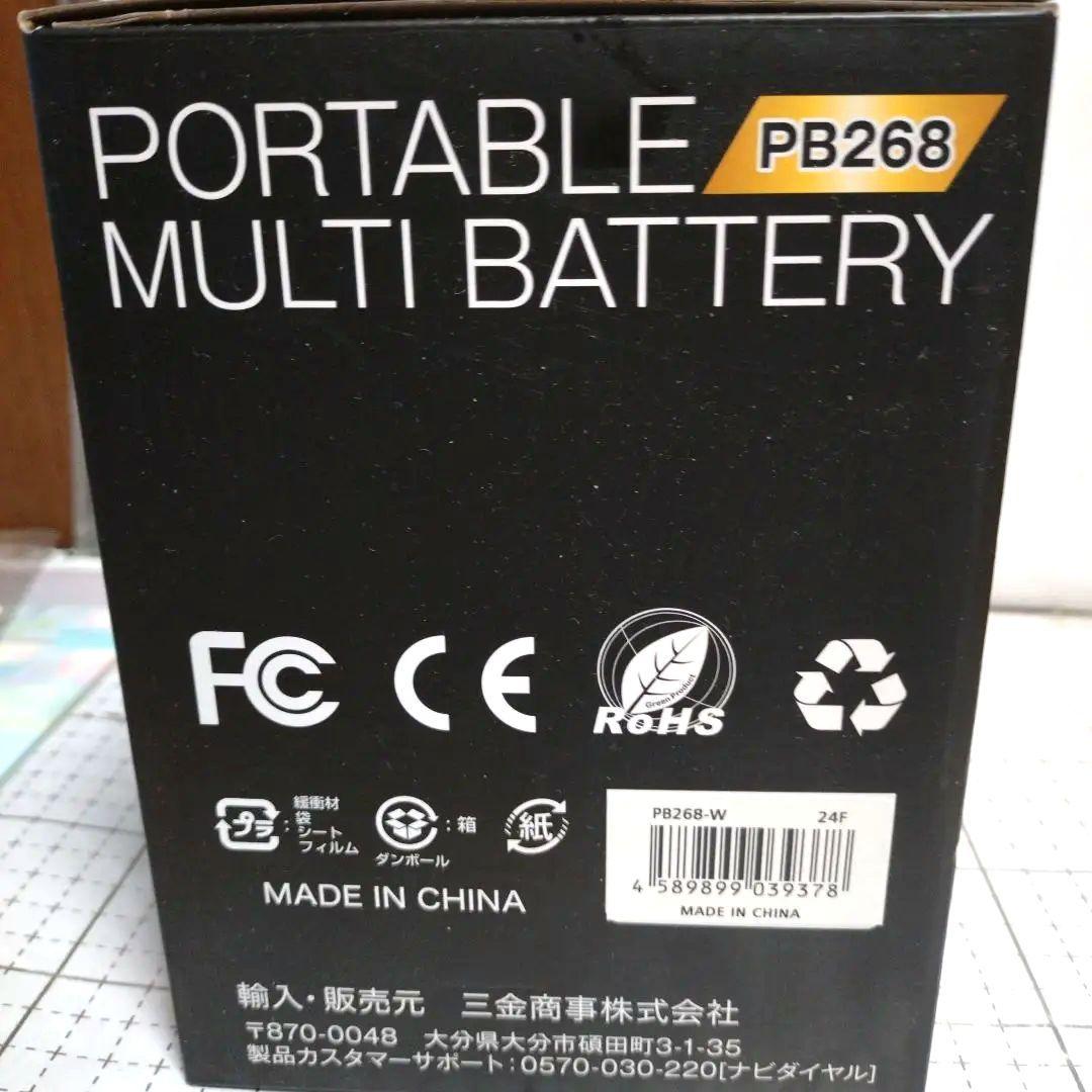 ポータブルマルチバッテリー、21wソーラーパネル