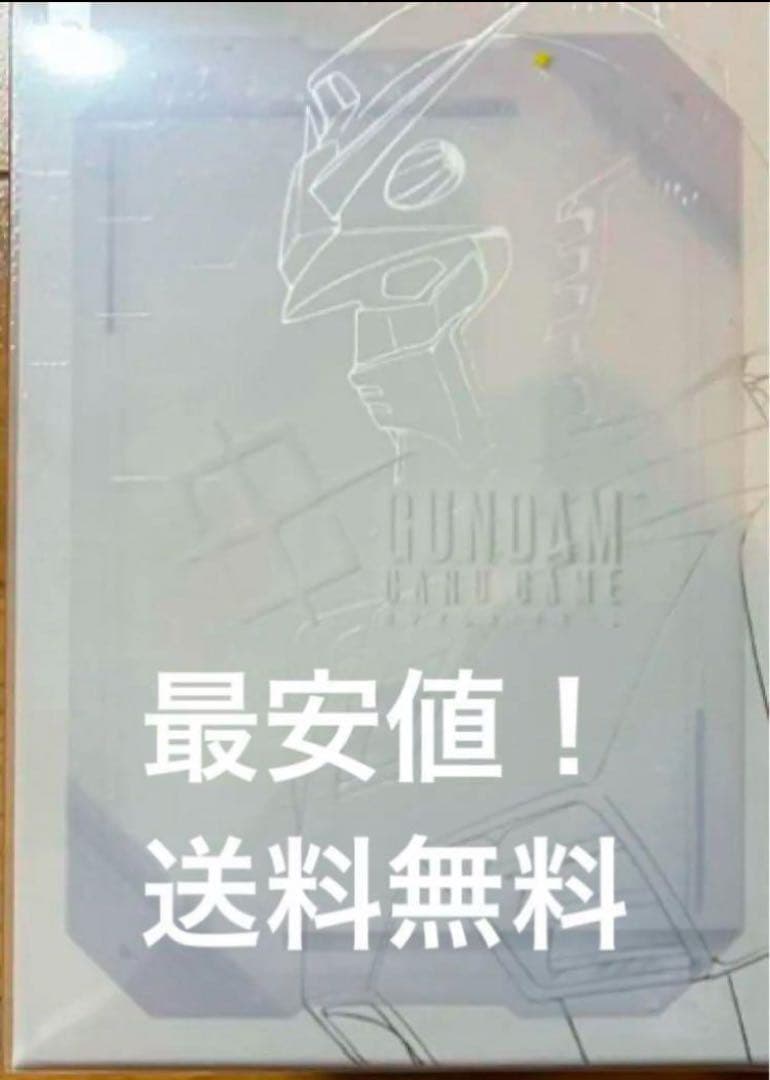 【シュリンク付】ガンダムカードゲーム リミテッドBOX ver.β 限定