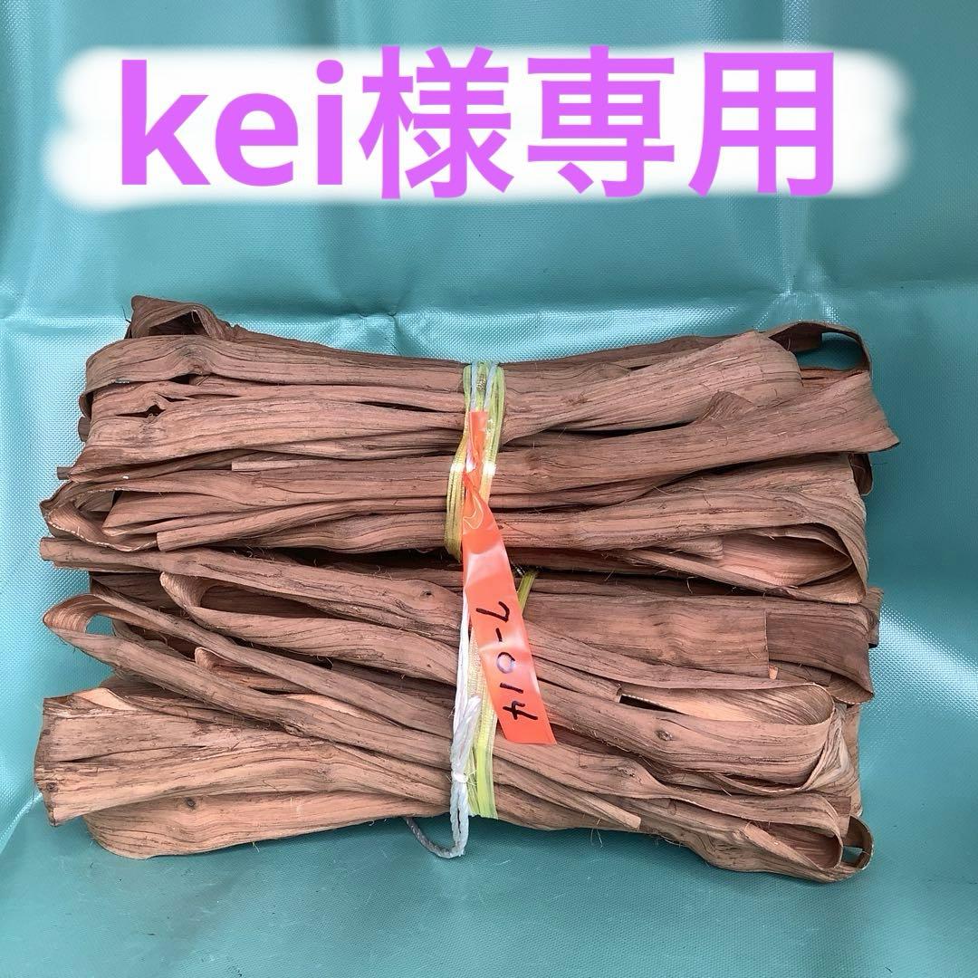 乾燥山ぶどう蔓2kg セット。　7-014