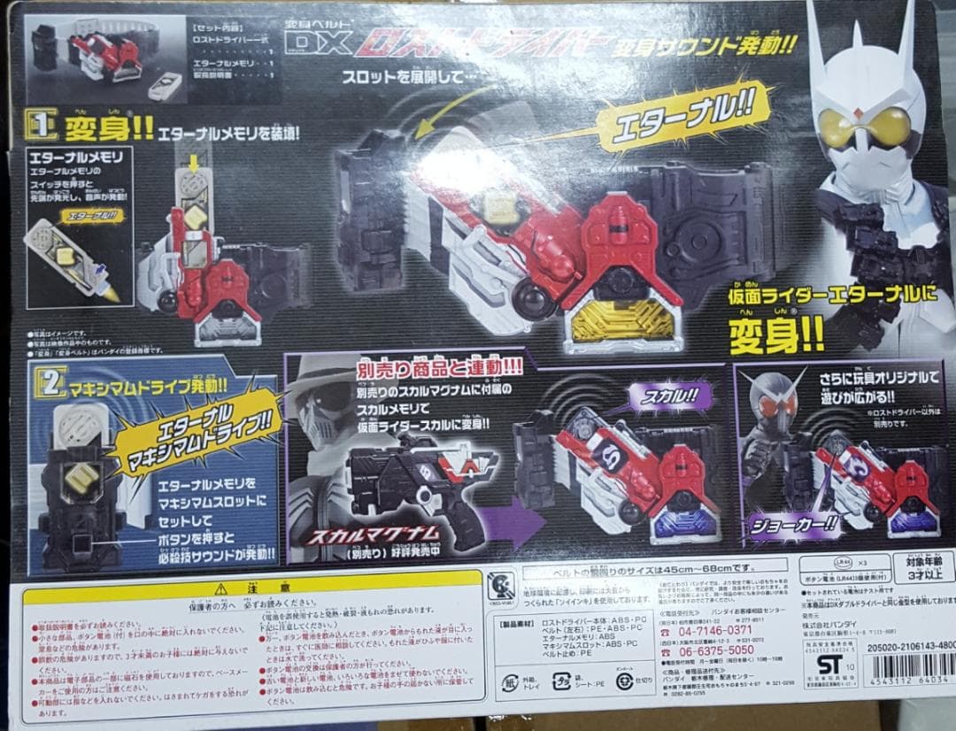 当時物 仮面ライダー エターナル 変身 ベルト DXロストドライバー W ダブル