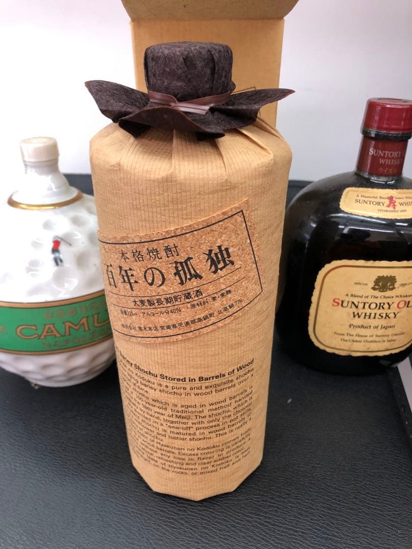 s-126 未開栓　百年の孤独　カミュ　クルボアジェVSOP サントリーウイスキ