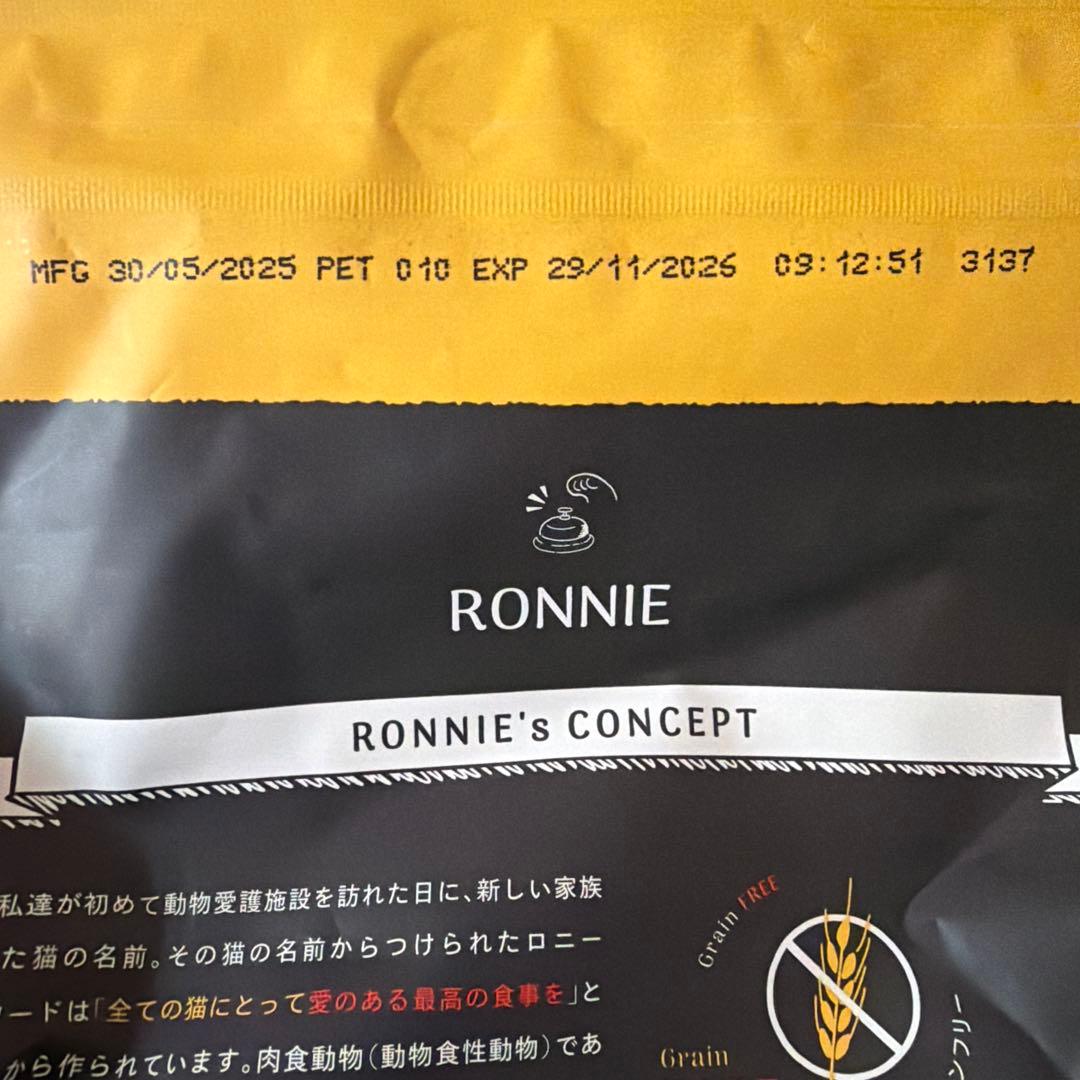 RONNIE グレインフリー ドライキャットフード
