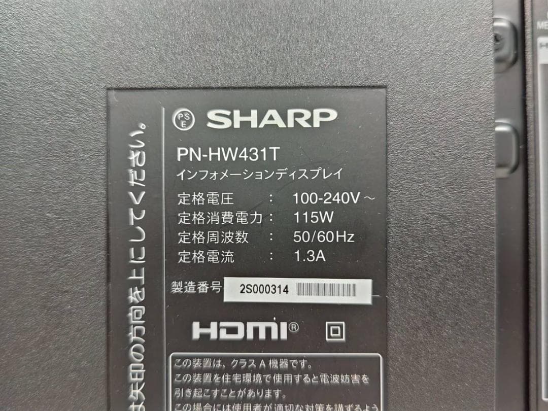 【完動品】SHARP シャープ タッチディスプレイ PN-HW431T
