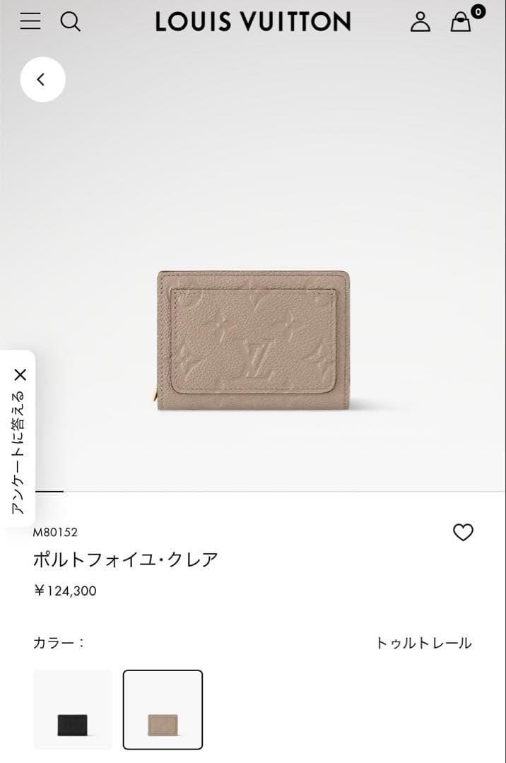 LOUIS VUITTON ボルトフォイユ・グレア