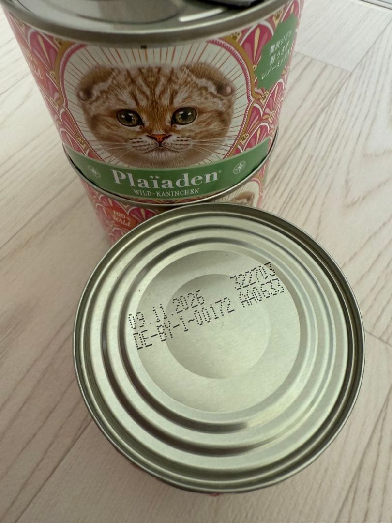 プレイアーデン猫 野うさぎ ヒューマングレード ジャーマントラウト　ビーフ