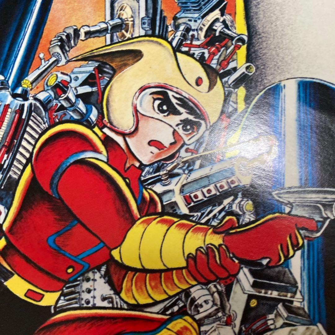 マジンガーz 永井豪　ポスター　当時物　昭和レトロ