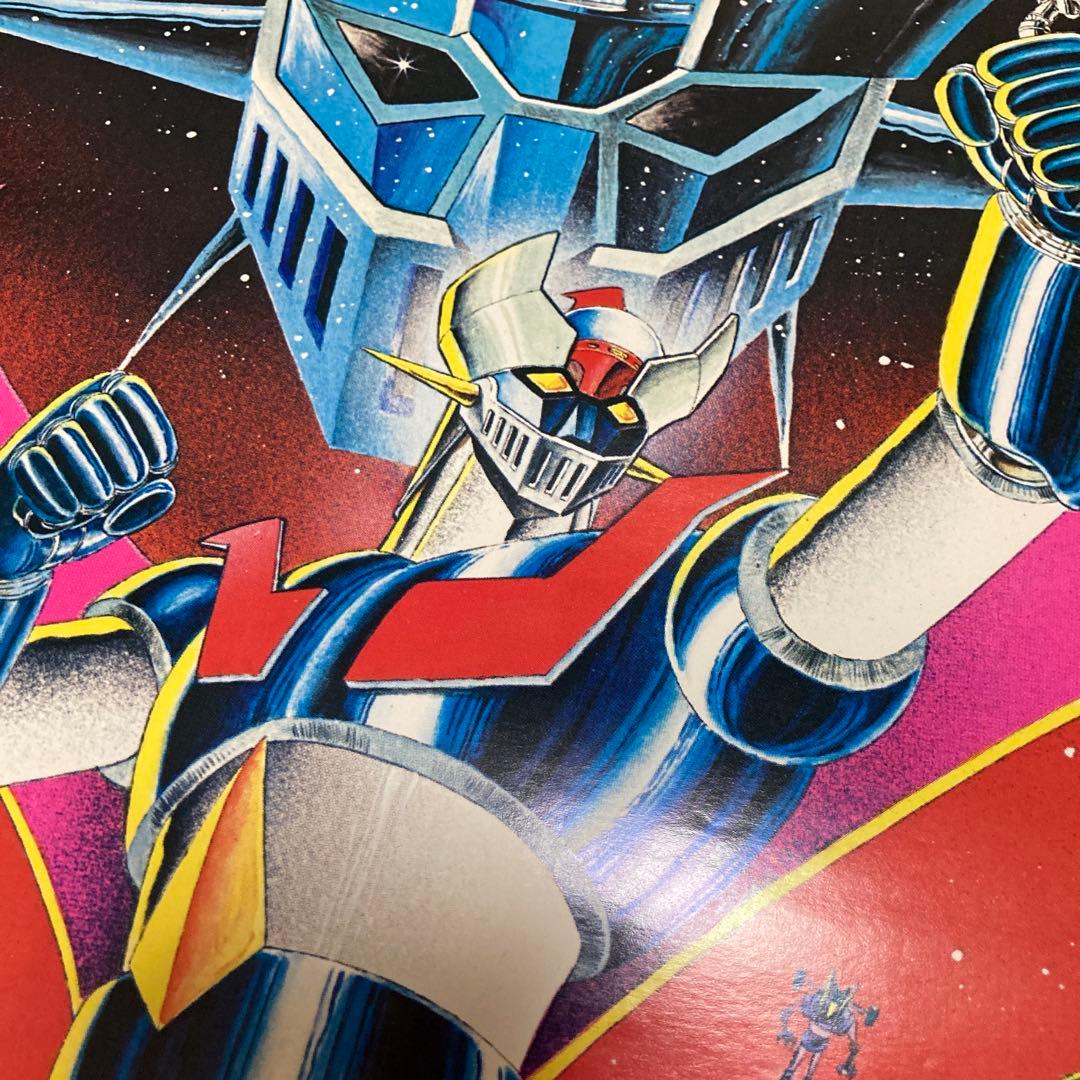 マジンガーz 永井豪　ポスター　当時物　昭和レトロ