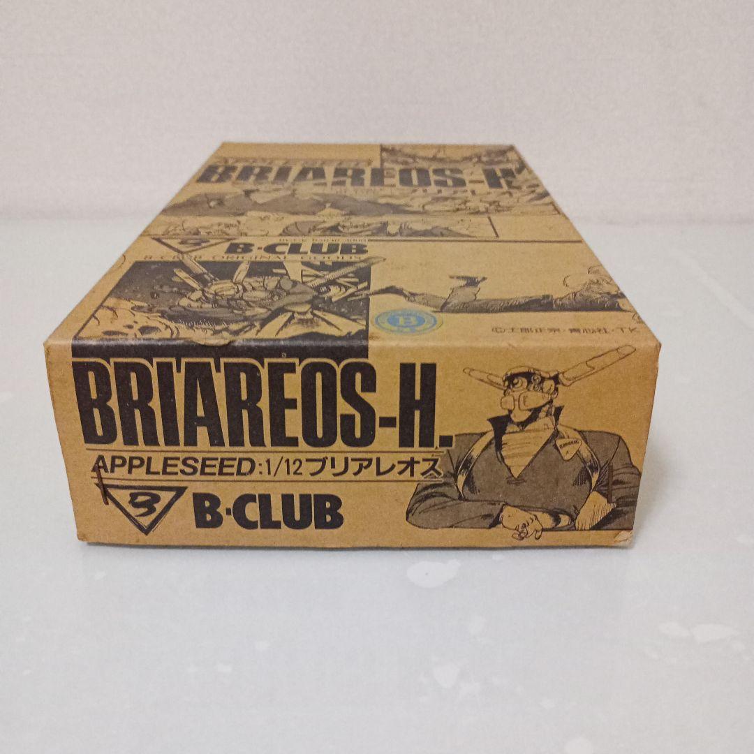 ブリアレオス BRIAREOS-H　1 / 12　ガレージキット