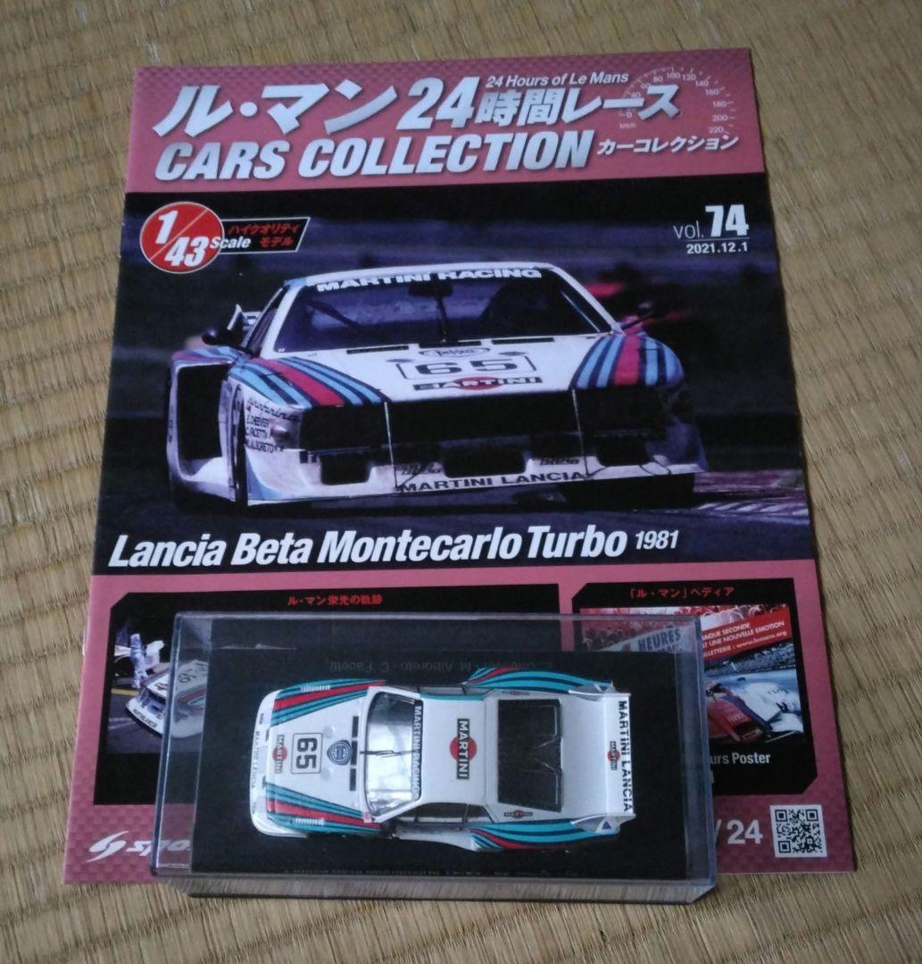 ル・マン 24時間レース コレクション 1/43スケール　27台セット