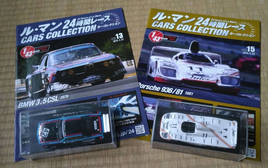 ル・マン 24時間レース コレクション 1/43スケール　27台セット