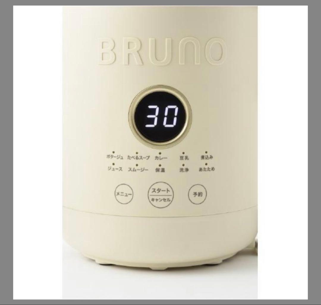 BRUNO オートクックポット 1.0L BOE125-IV
