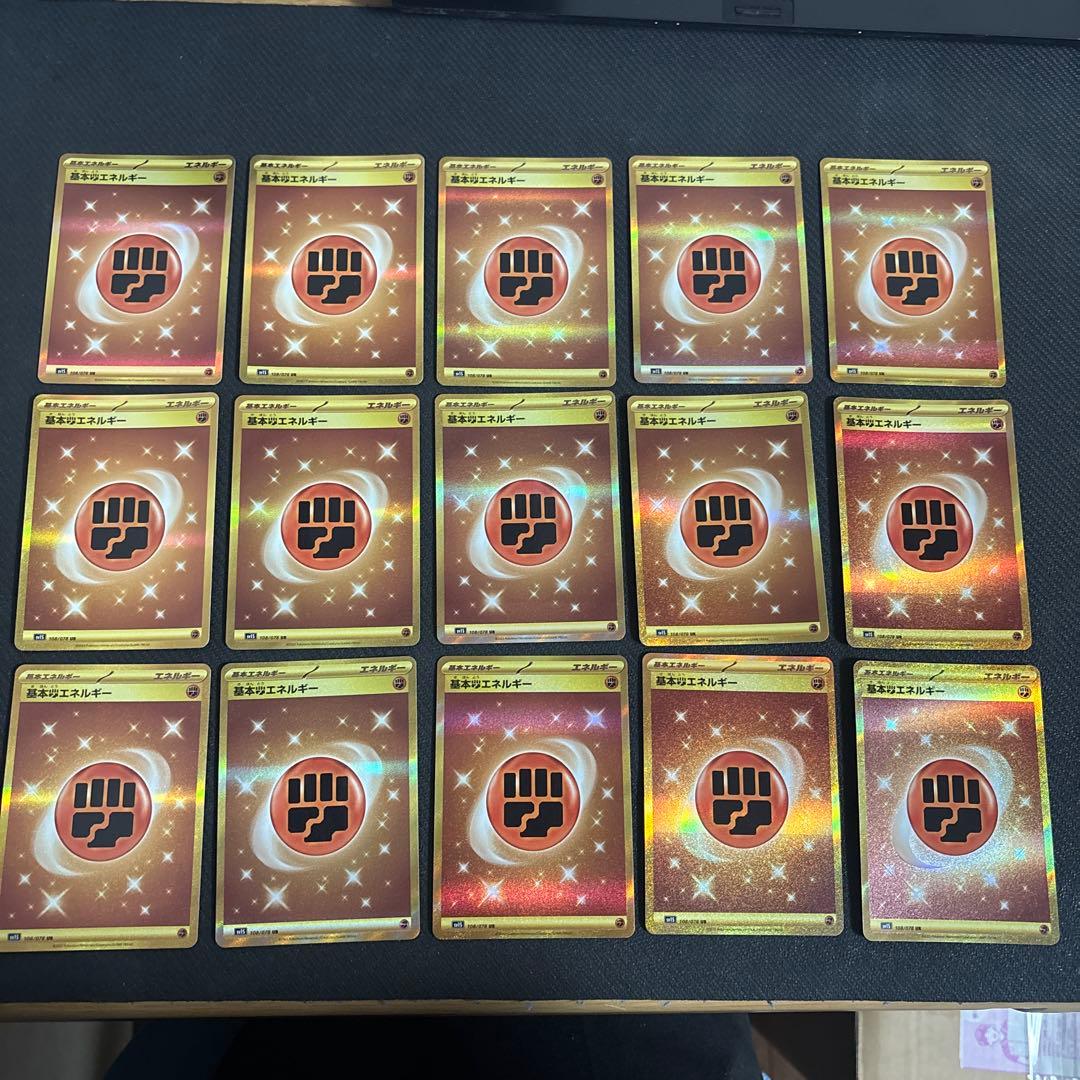 基本闘エネルギー(UR) 15枚