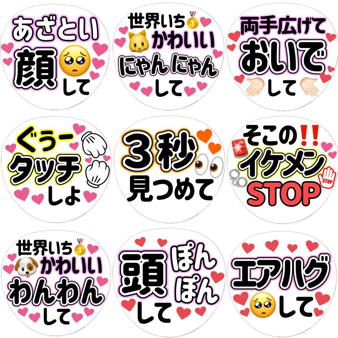 【名前なし】ファンサうちわ　カンペうちわ　オーダー受付ページ