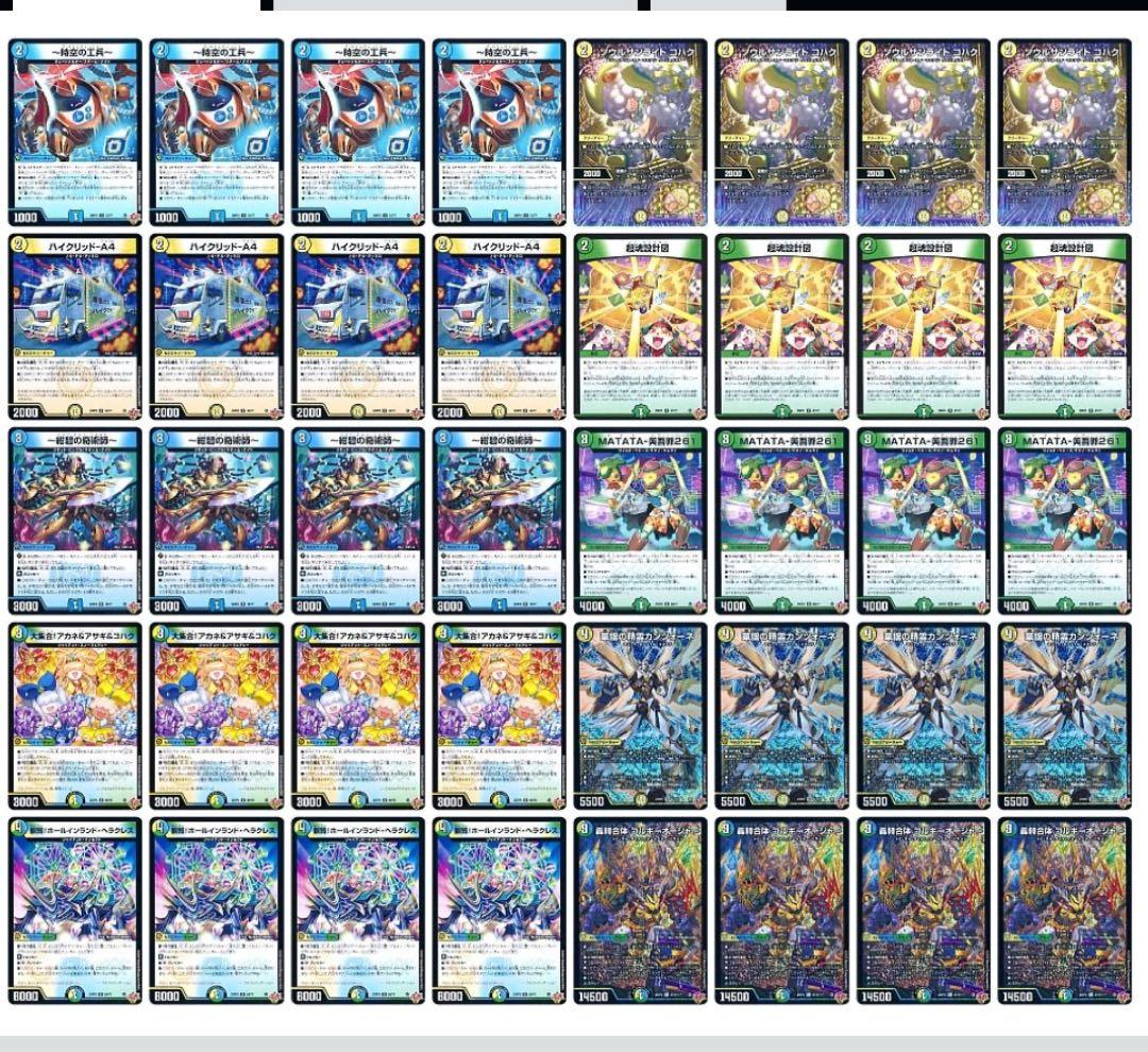 トリーヴァゴルギーオージャー デッキ 調整パーツ付き