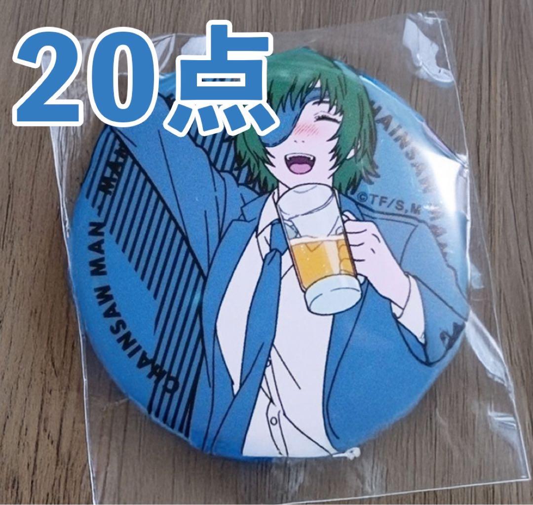 チェンソーマン まねきねこ 姫野 缶バッジ×20点