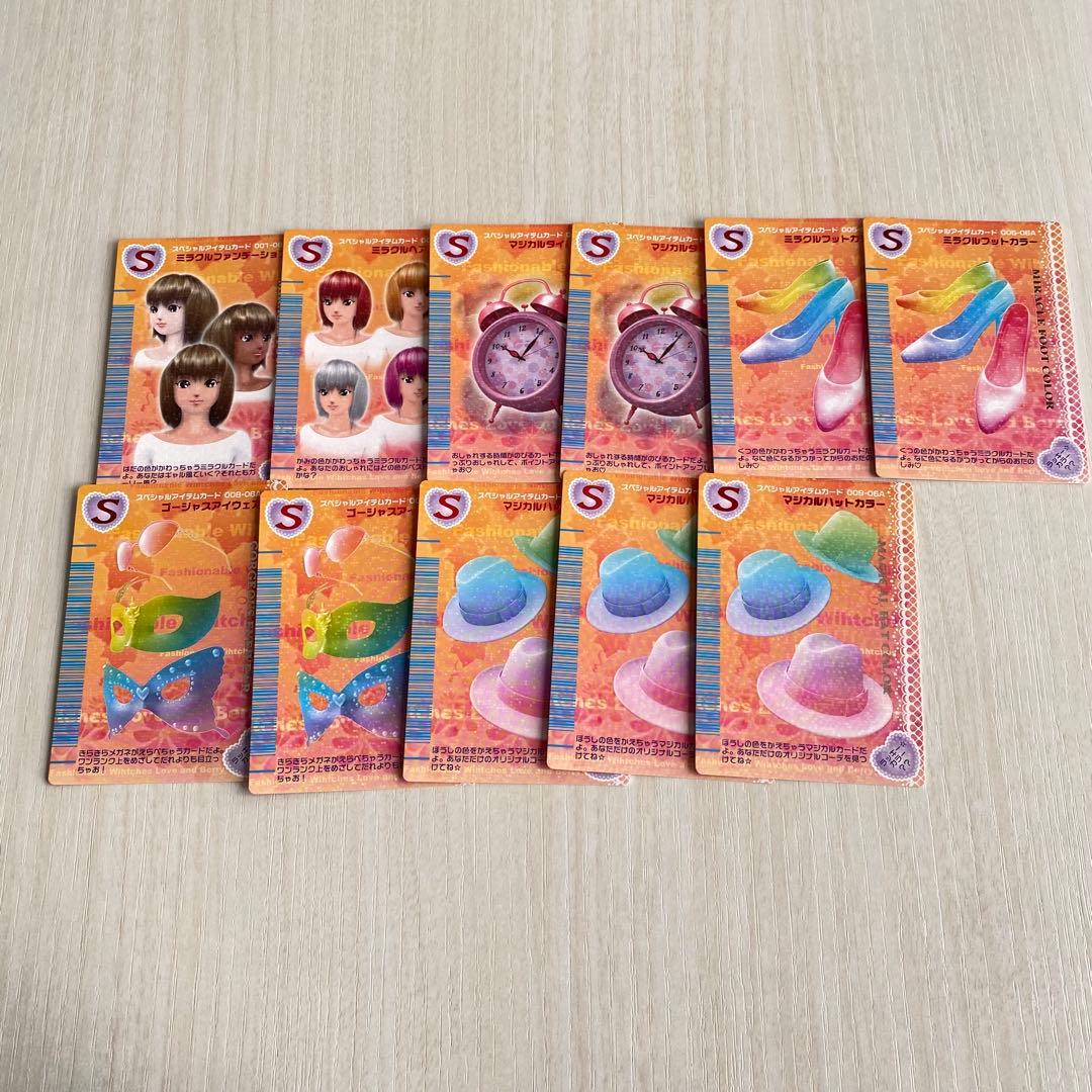 ラブandベリー 2006年秋 141枚まとめ売り