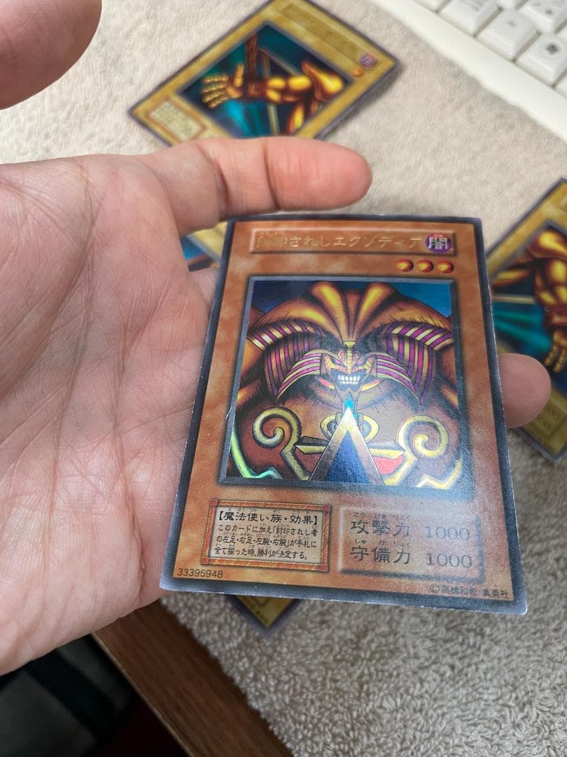 遊戯王 封印されしエクゾディア 初期ウルトラレア まとめ売り