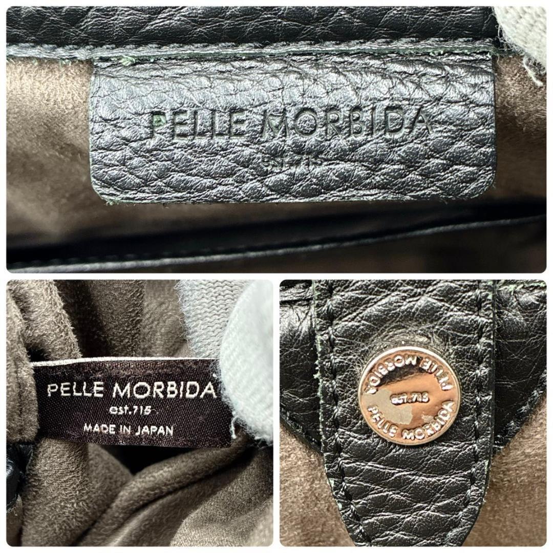 オクトモア　ペッレモルビダ 2way メイデンボヤージュ シボ